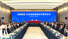 两边将个范畴成立全面计谋合做关系